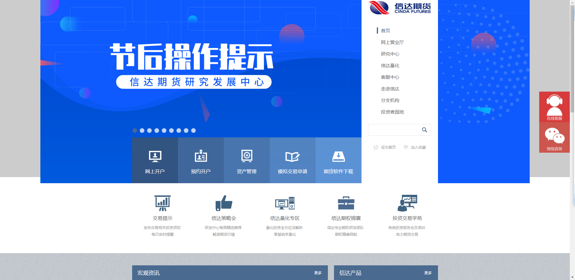 信达期货亏损出金