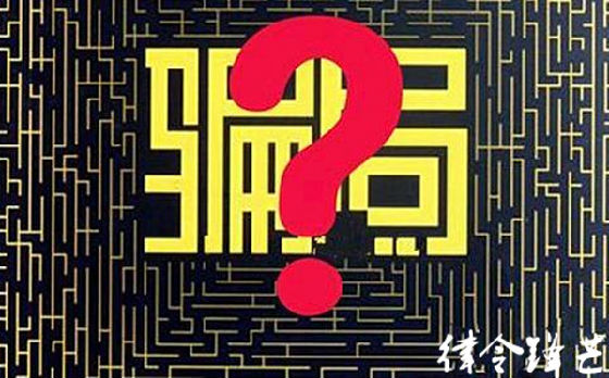 律令锋芒：猛料曝光英伦金业黑平台骗局！亏损内幕大揭秘！