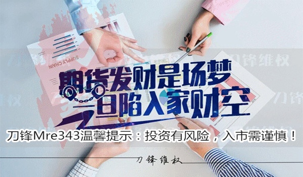 面对花样百出的外汇期货诈骗手段，如何接招？怎样才能辨别非法期货？