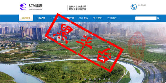 BCM国际开启新套路，秘密筹划收割散户资金
