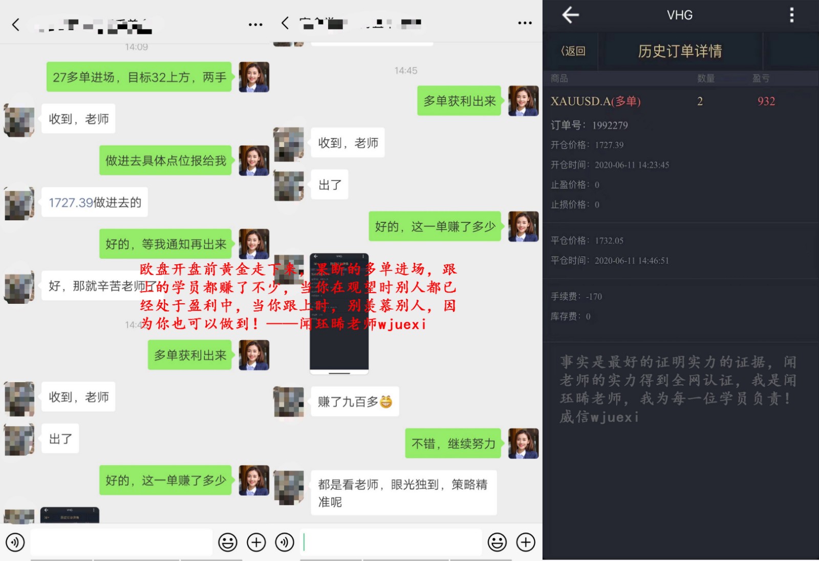 6.11wjuexi黄金获利威.jpg
