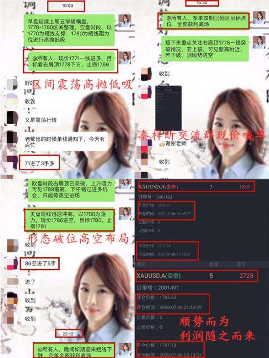 秦梓昕7.6实仓操作记录.jpg