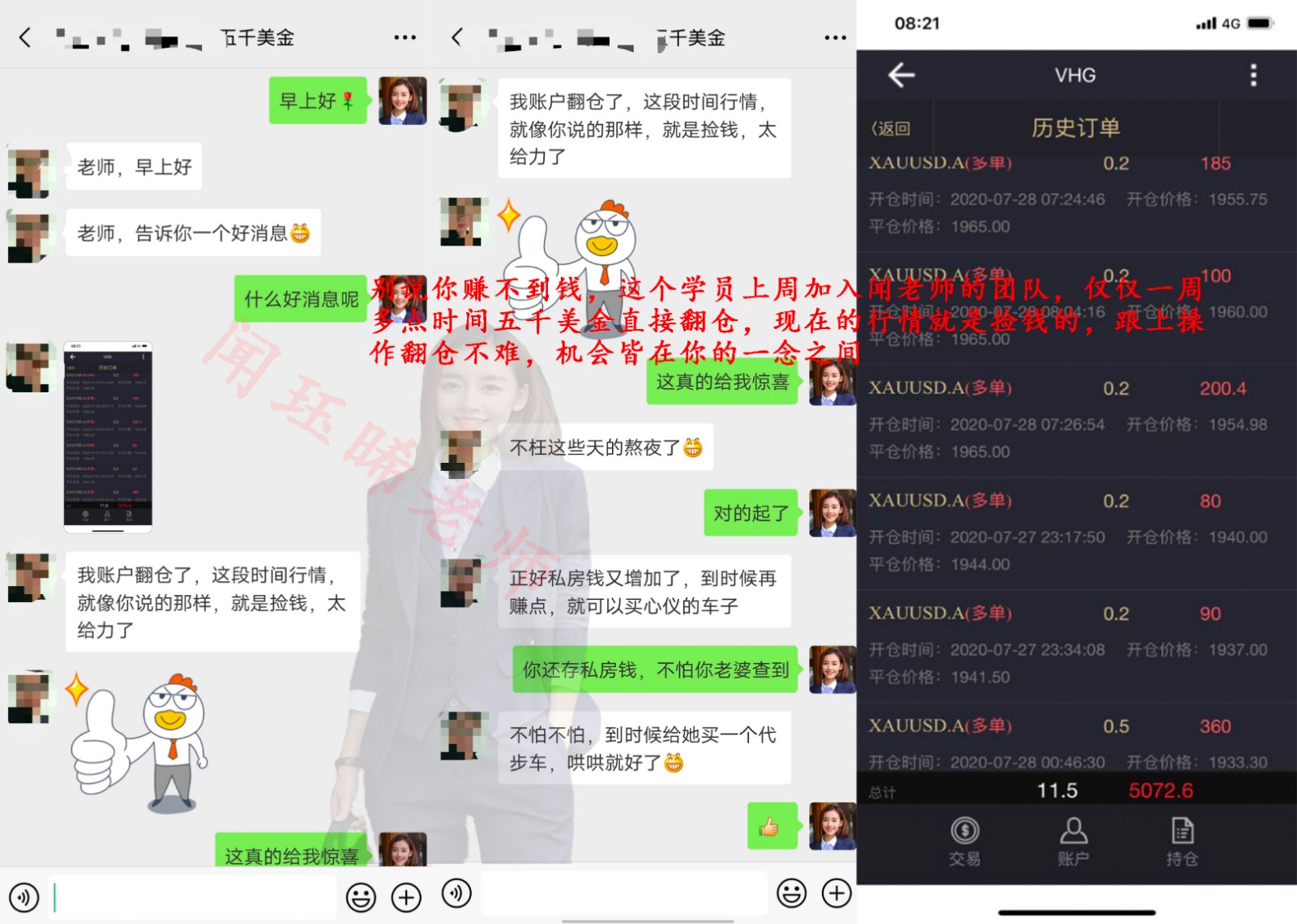 7.28翻仓回本wjuexi.jpg