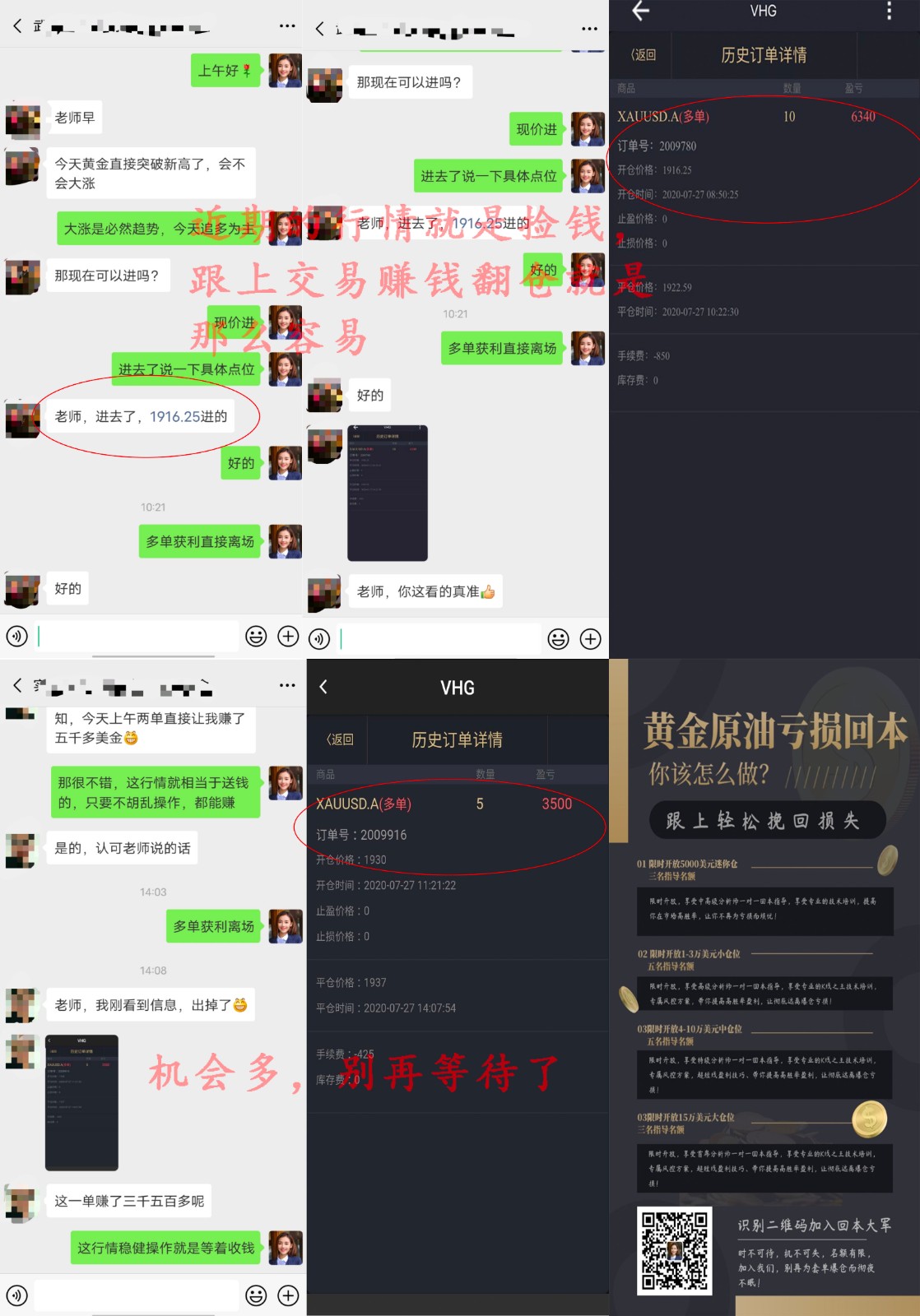 7.28黄金盈利wjuexi.jpg