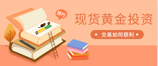 黄金投资技巧_副本.png