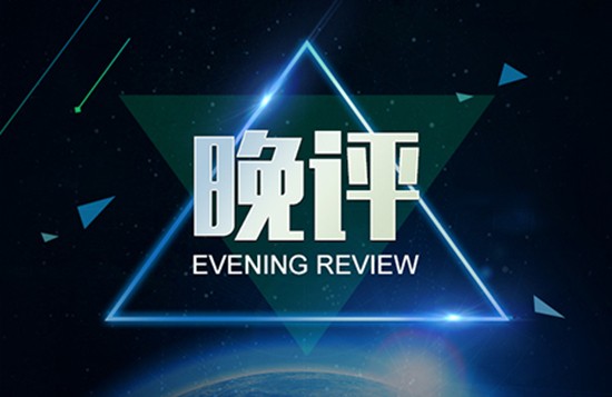 投资晚评.jpg