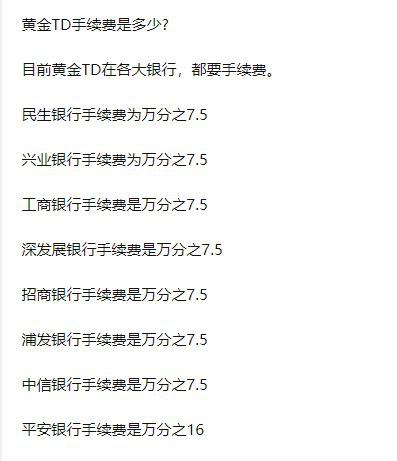 交易手续费.jpg